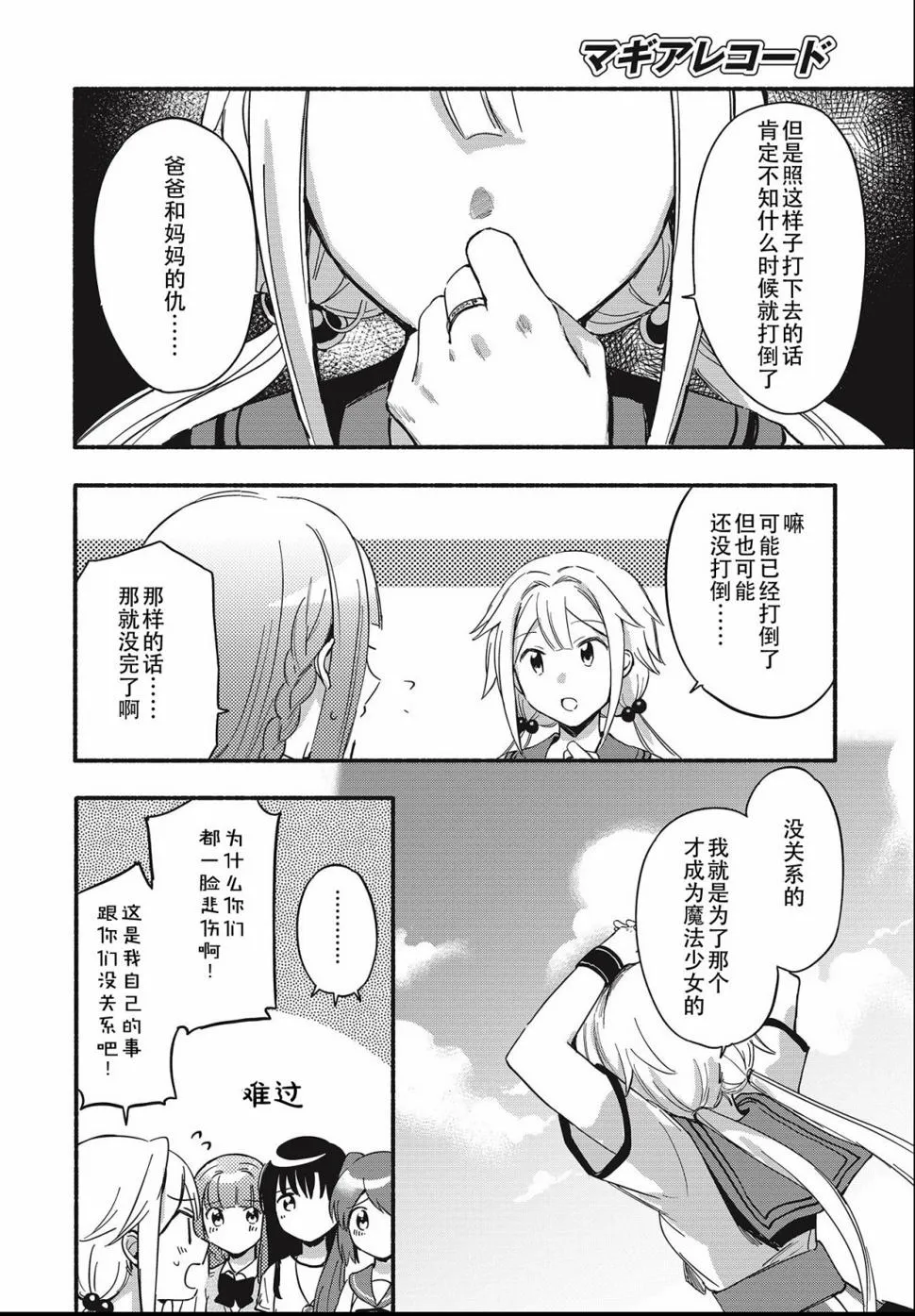 第19话 第24页
