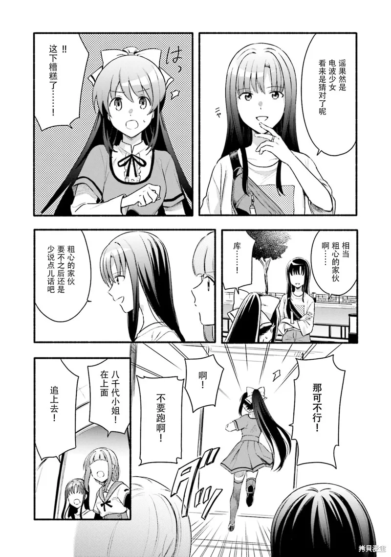 第26话 第29页