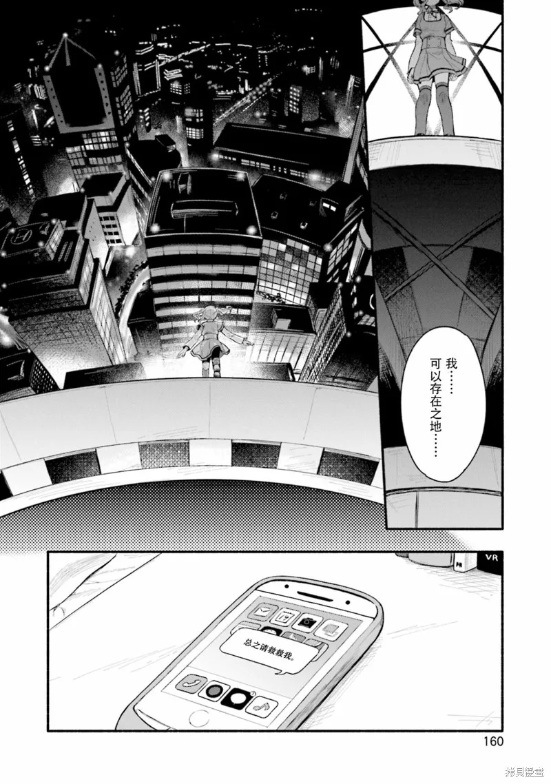 第25话 第12页