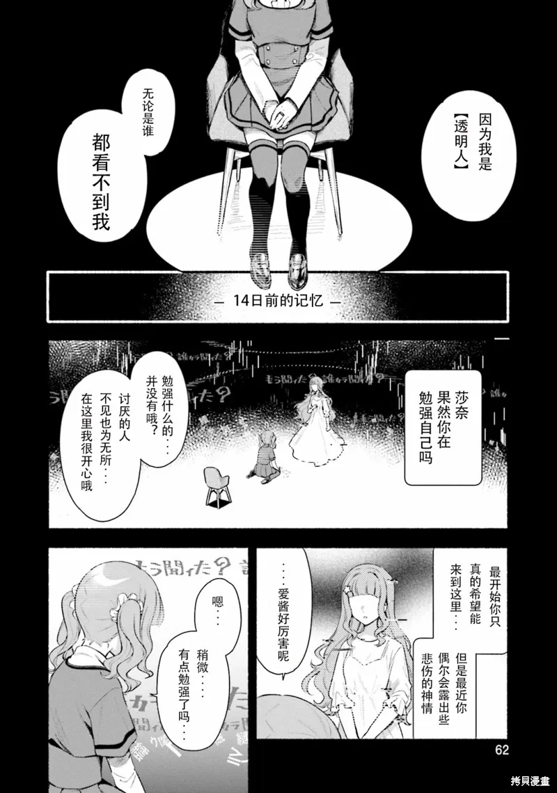 第28话 第6页