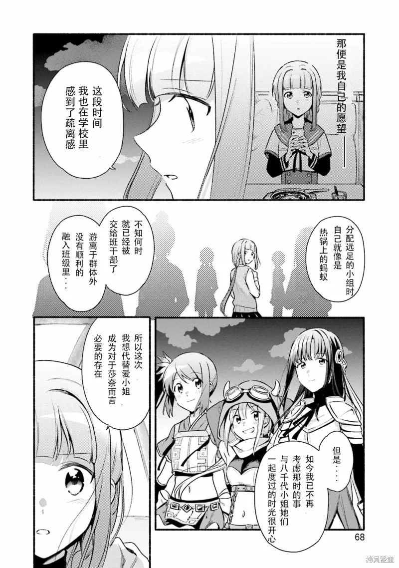 第28话 第12页