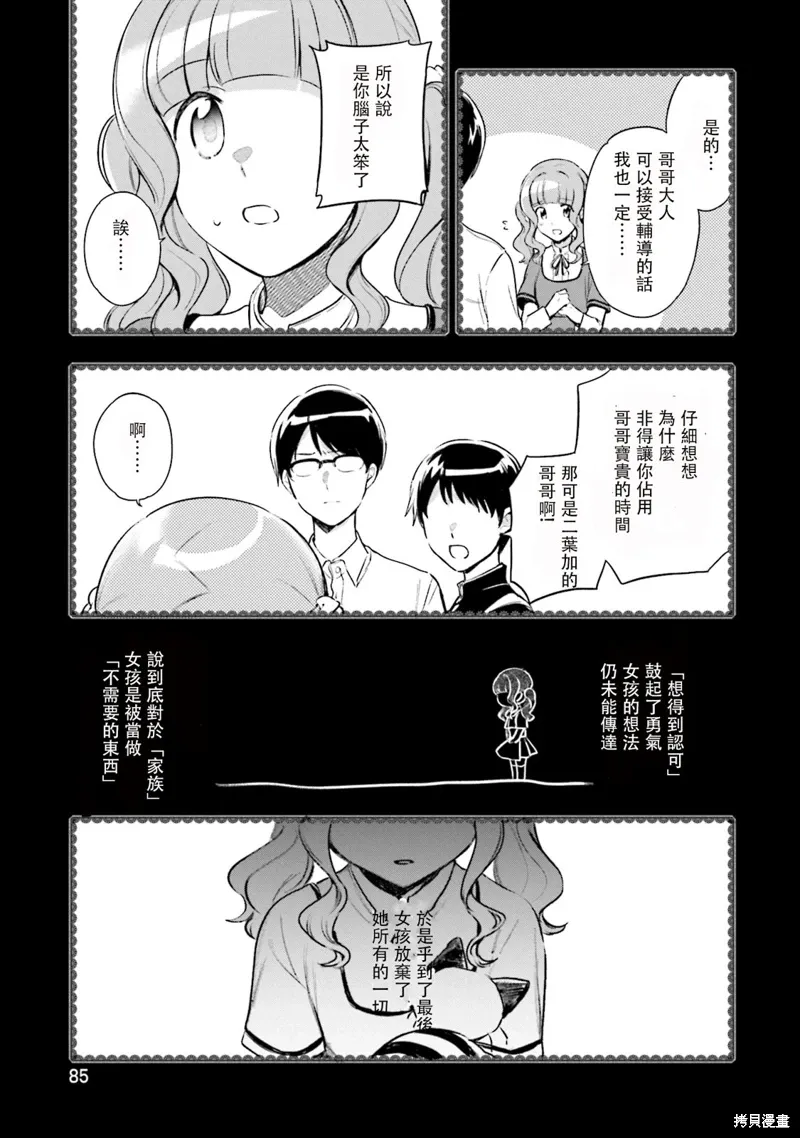 第29话 第3页