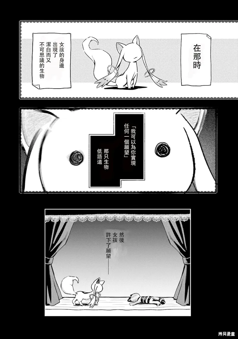第29话 第4页