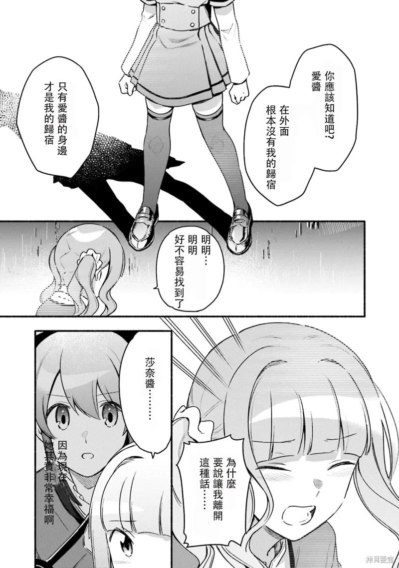 第29话 第7页