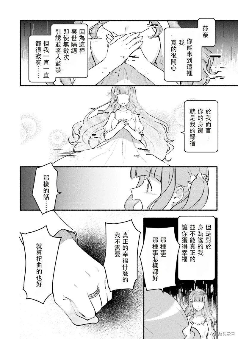 第29话 第8页