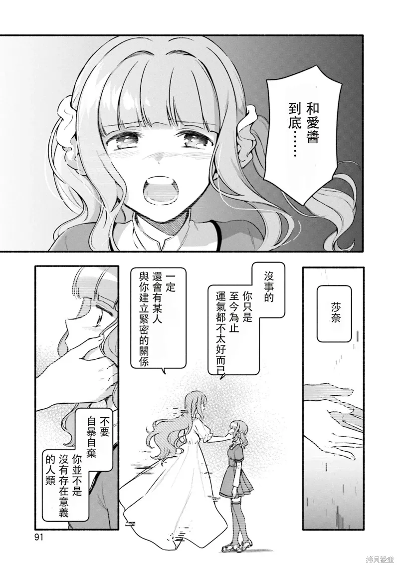 第29话 第9页