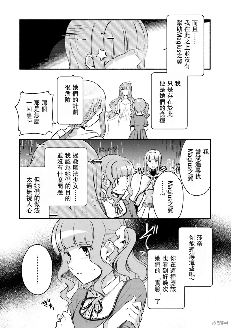 第29话 第10页