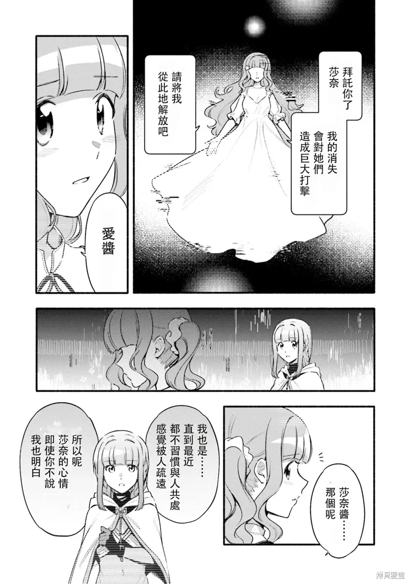 第29话 第11页