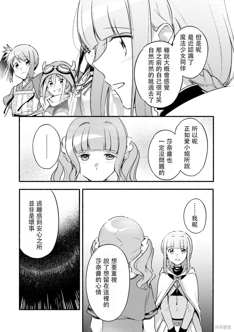 第29话 第12页