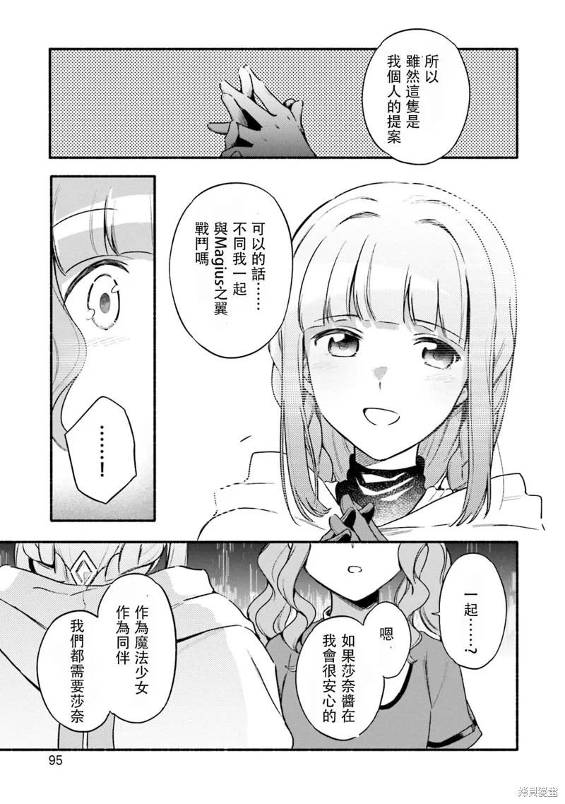 第29话 第13页