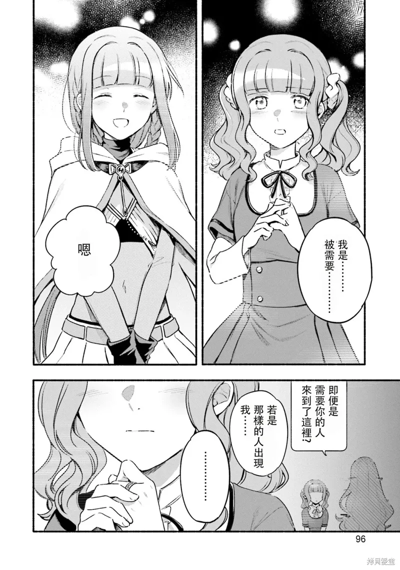 第29话 第14页