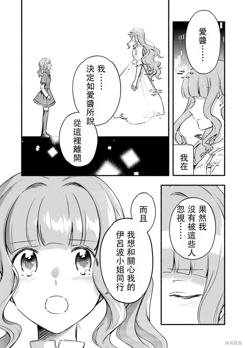 第29话 第15页