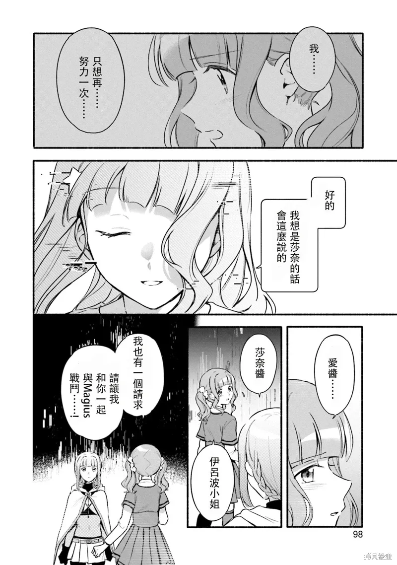 第29话 第16页