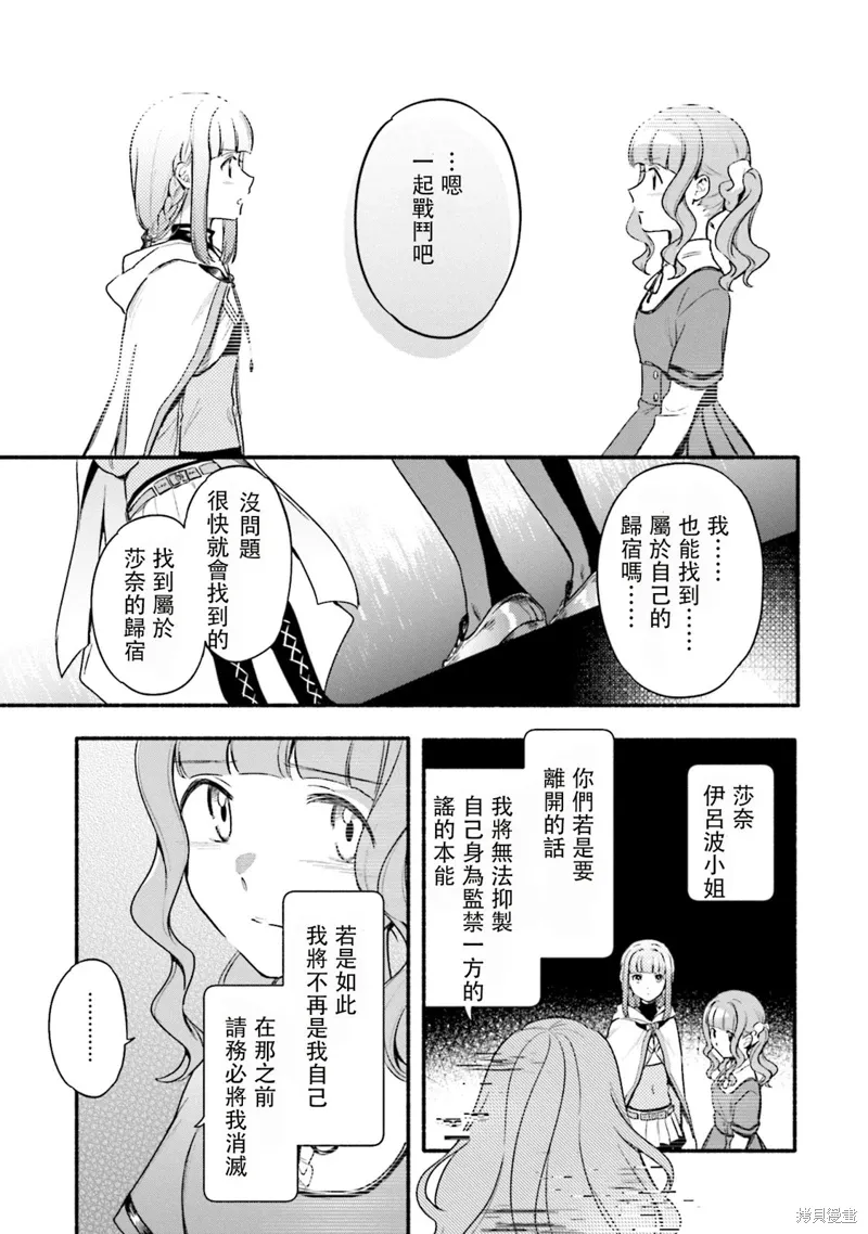 第29话 第17页
