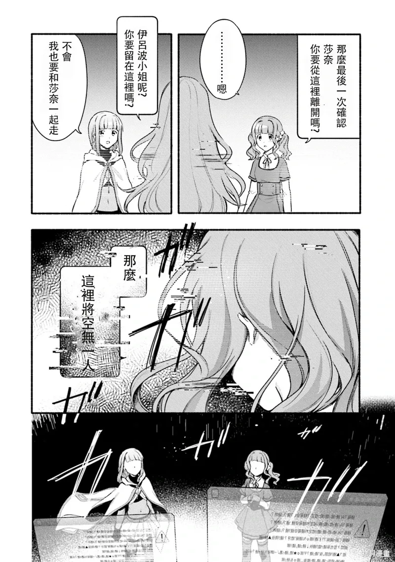 第29话 第18页