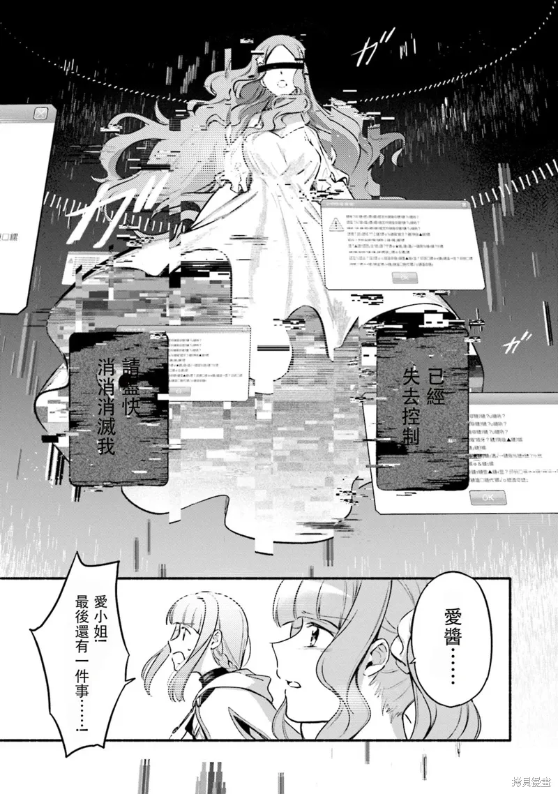 第29话 第19页