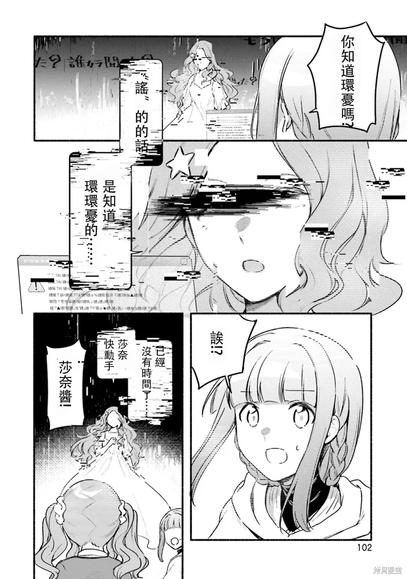 第29话 第20页