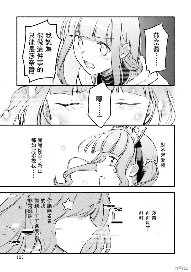 第29话 第21页