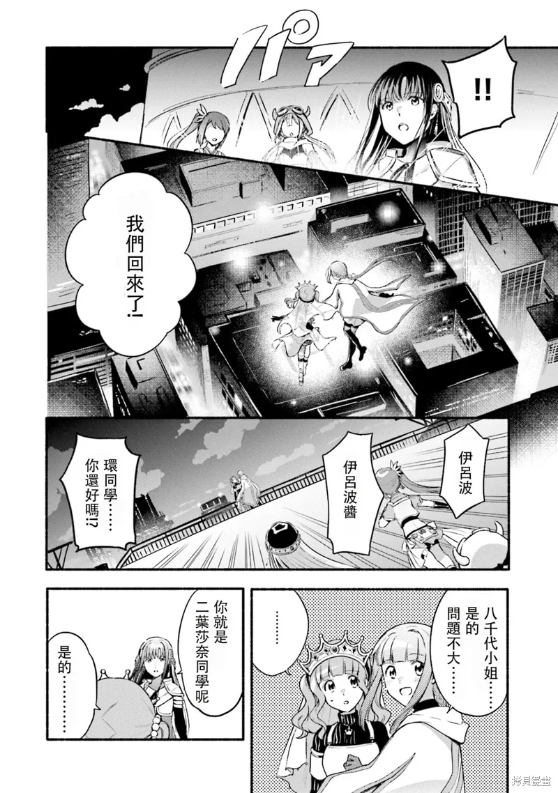 第29话 第24页
