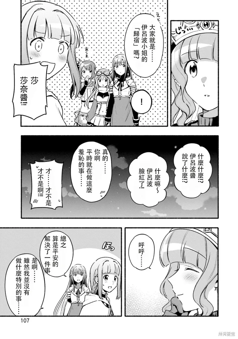 第29话 第25页