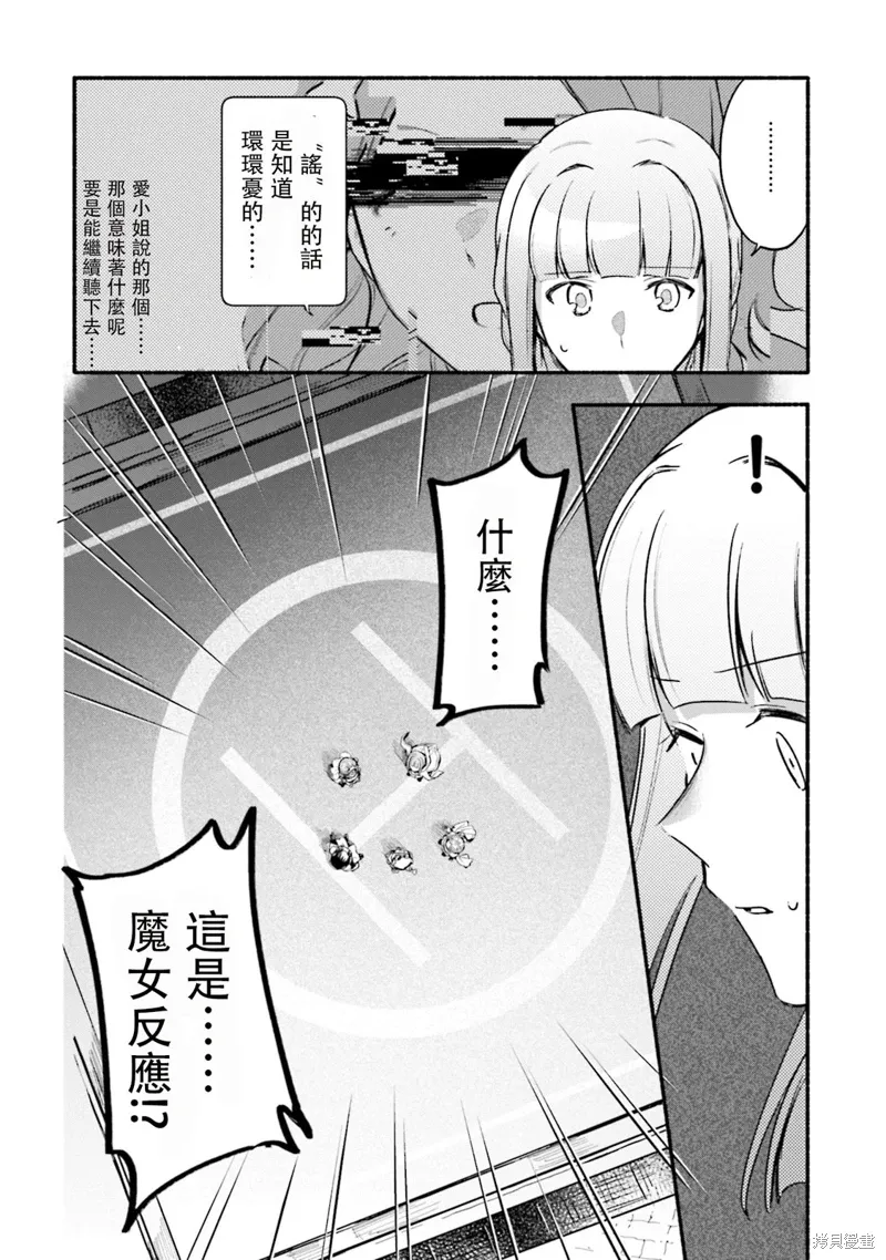 第29话 第26页