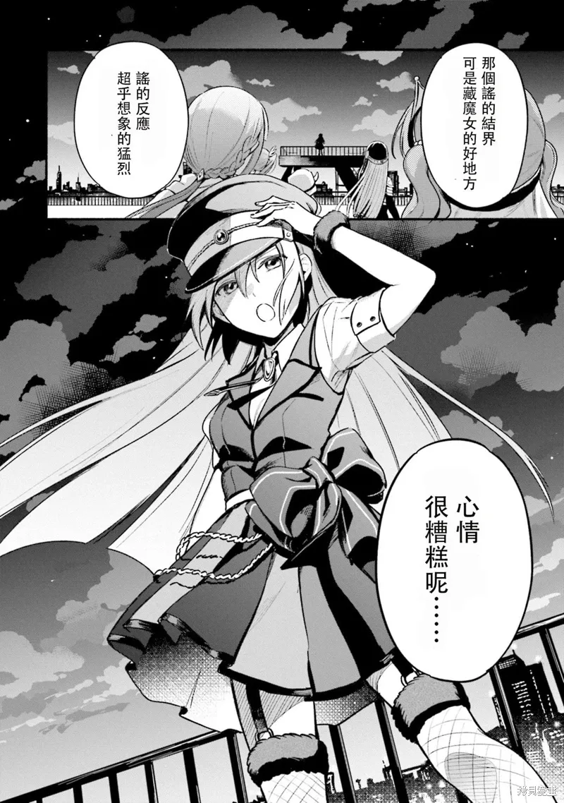 第29话 第28页