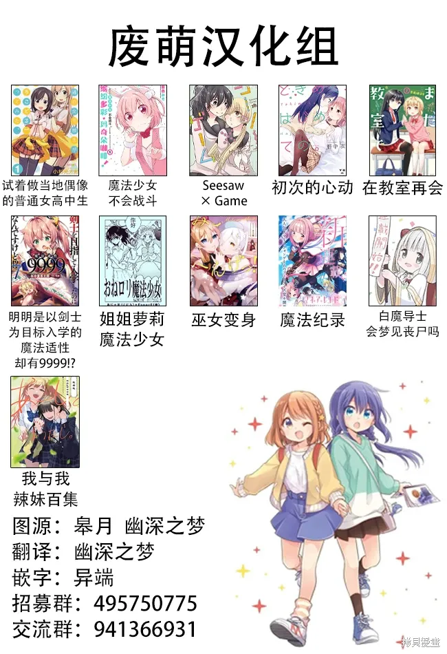 第29话 第29页