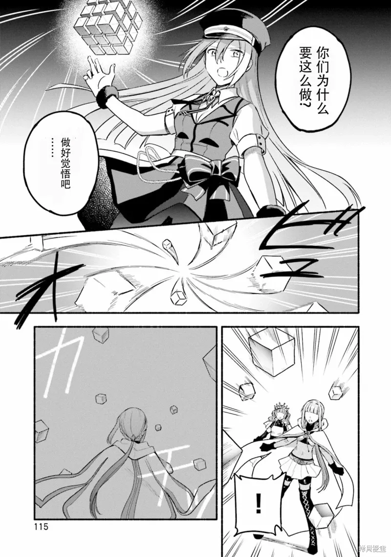 第30话 第5页