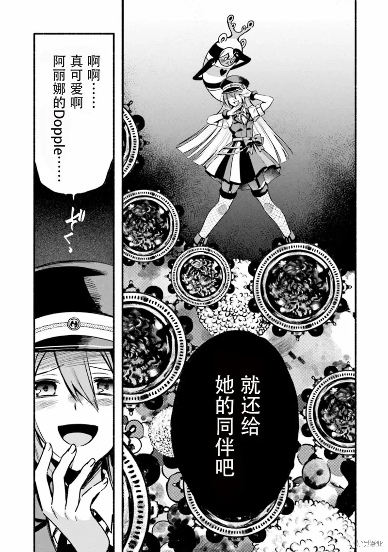 第30话 第9页