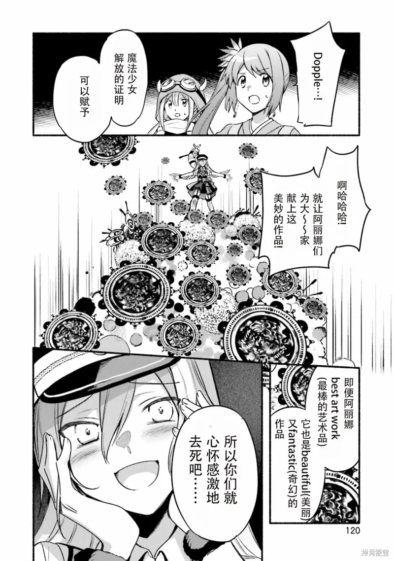 第30话 第10页