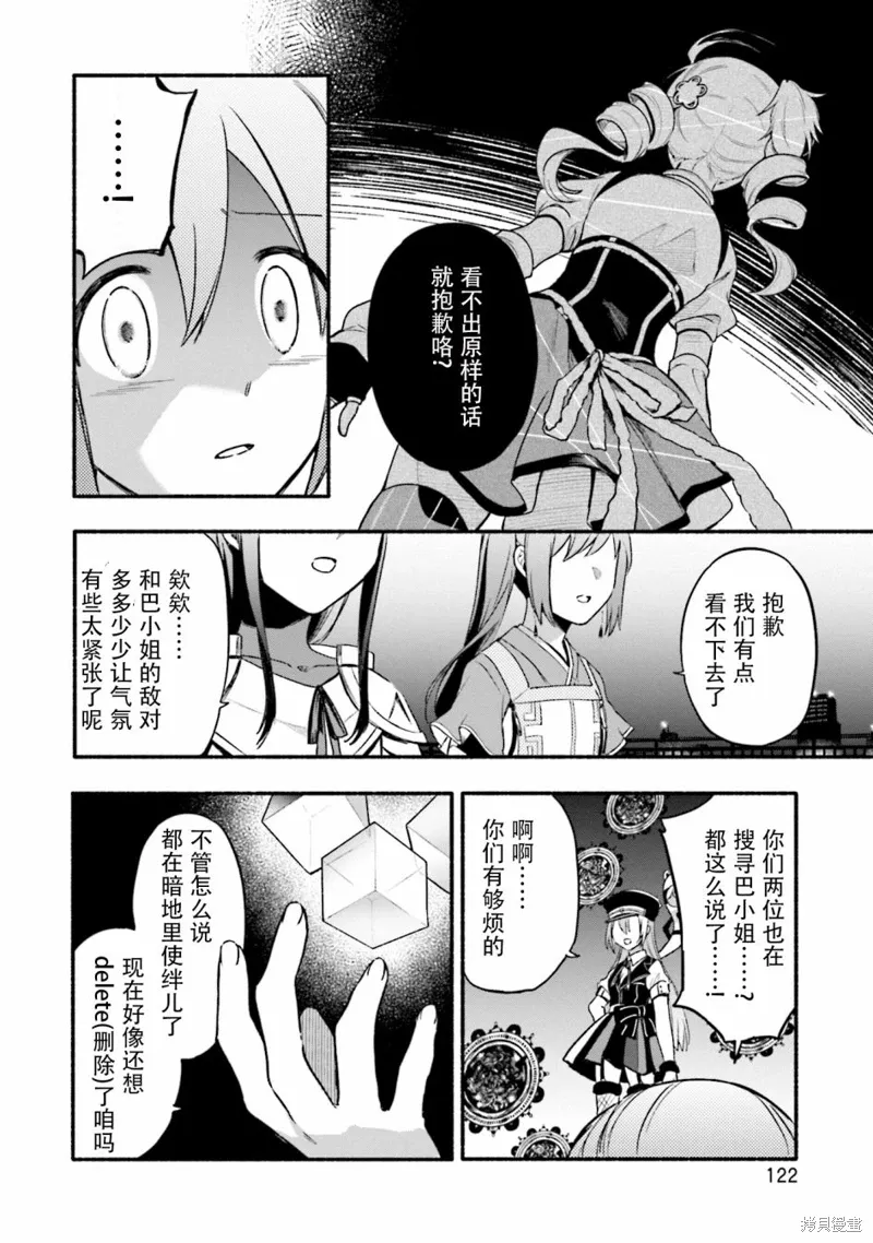 第30话 第12页