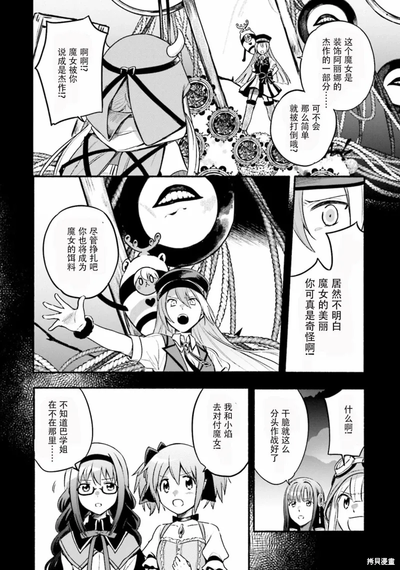 第30话 第16页