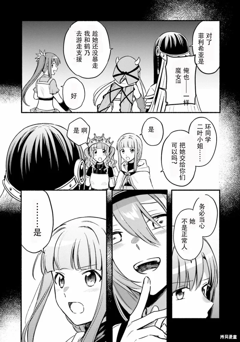 第30话 第17页