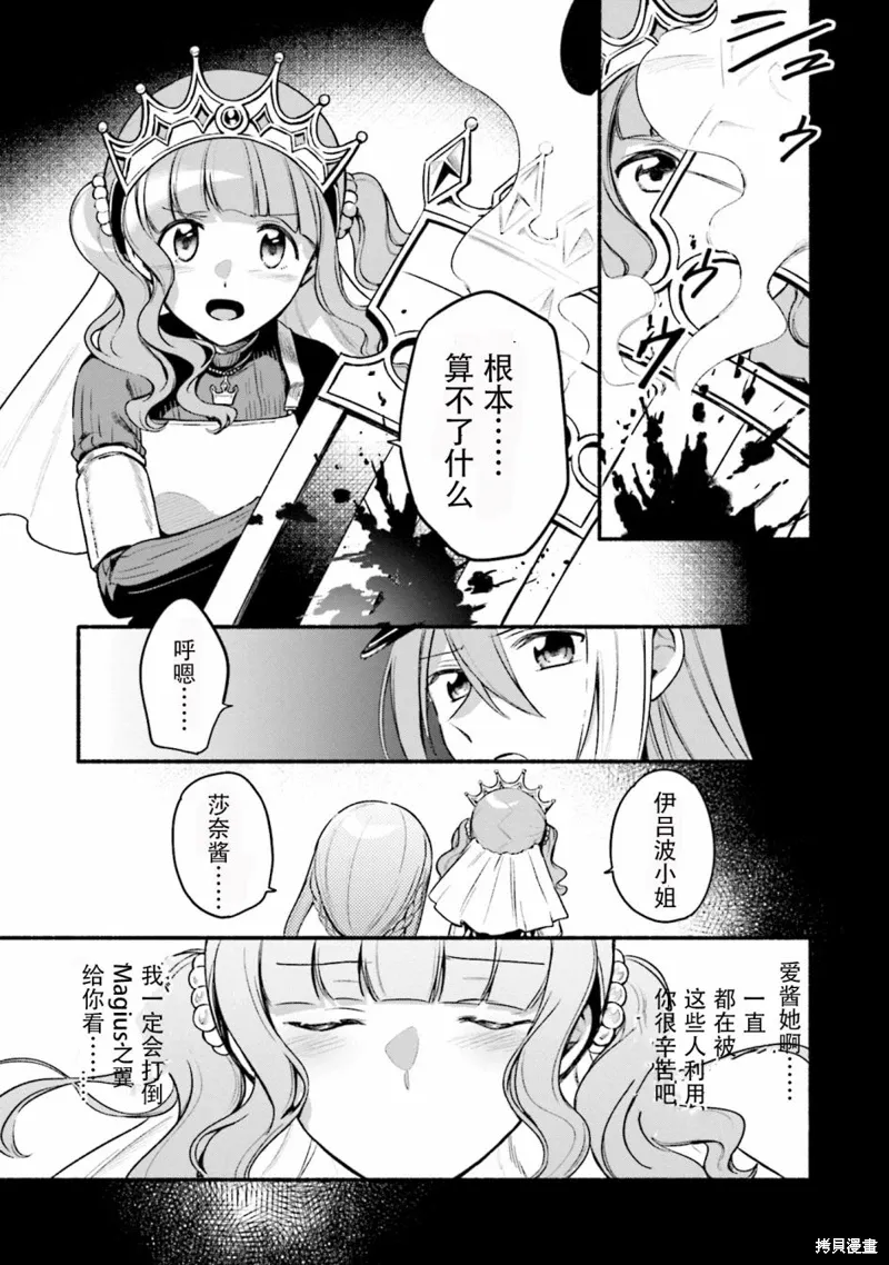 第30话 第19页