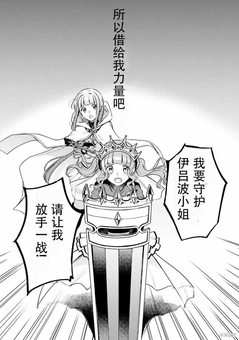 第30话 第20页