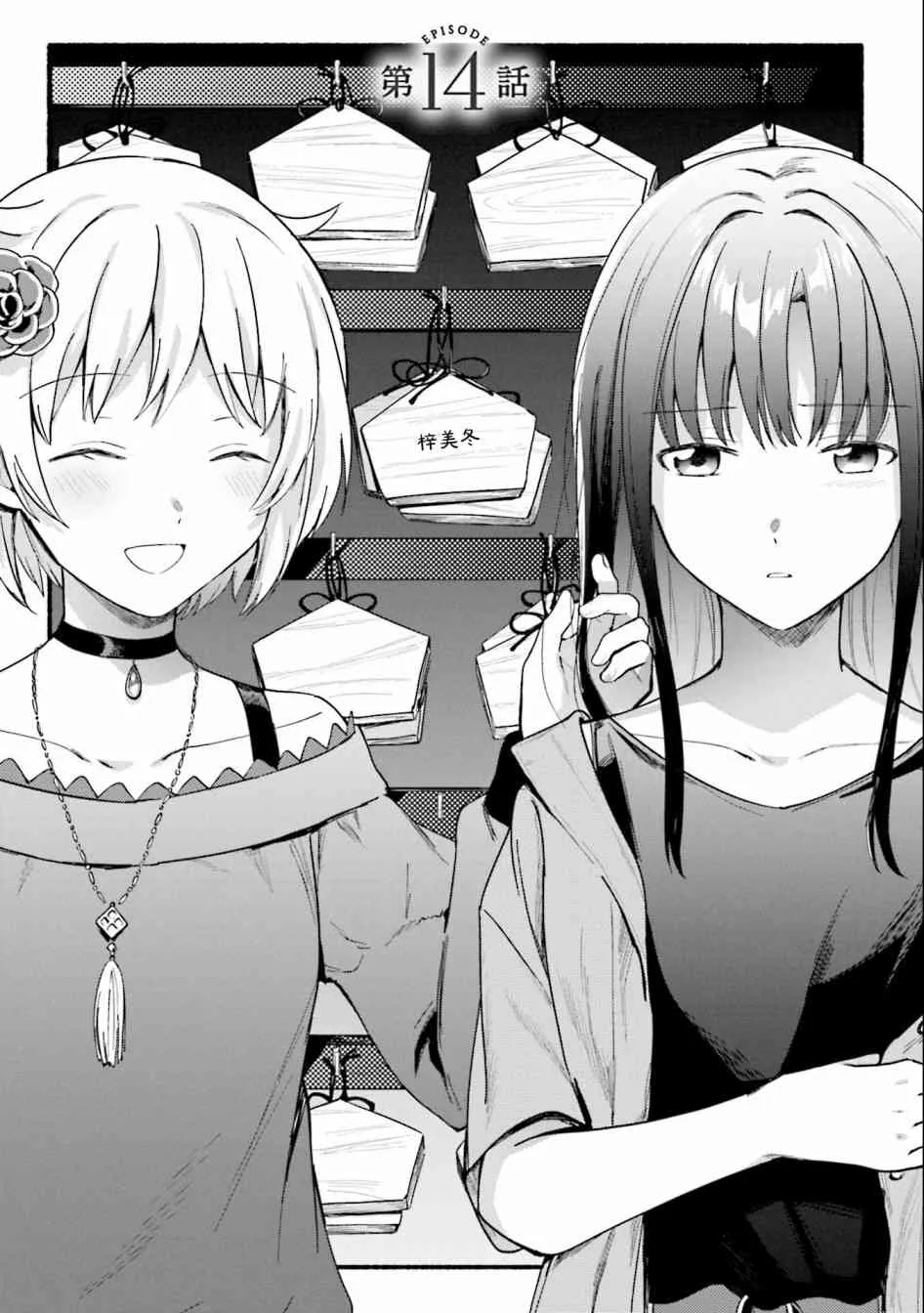 第14话 第1页