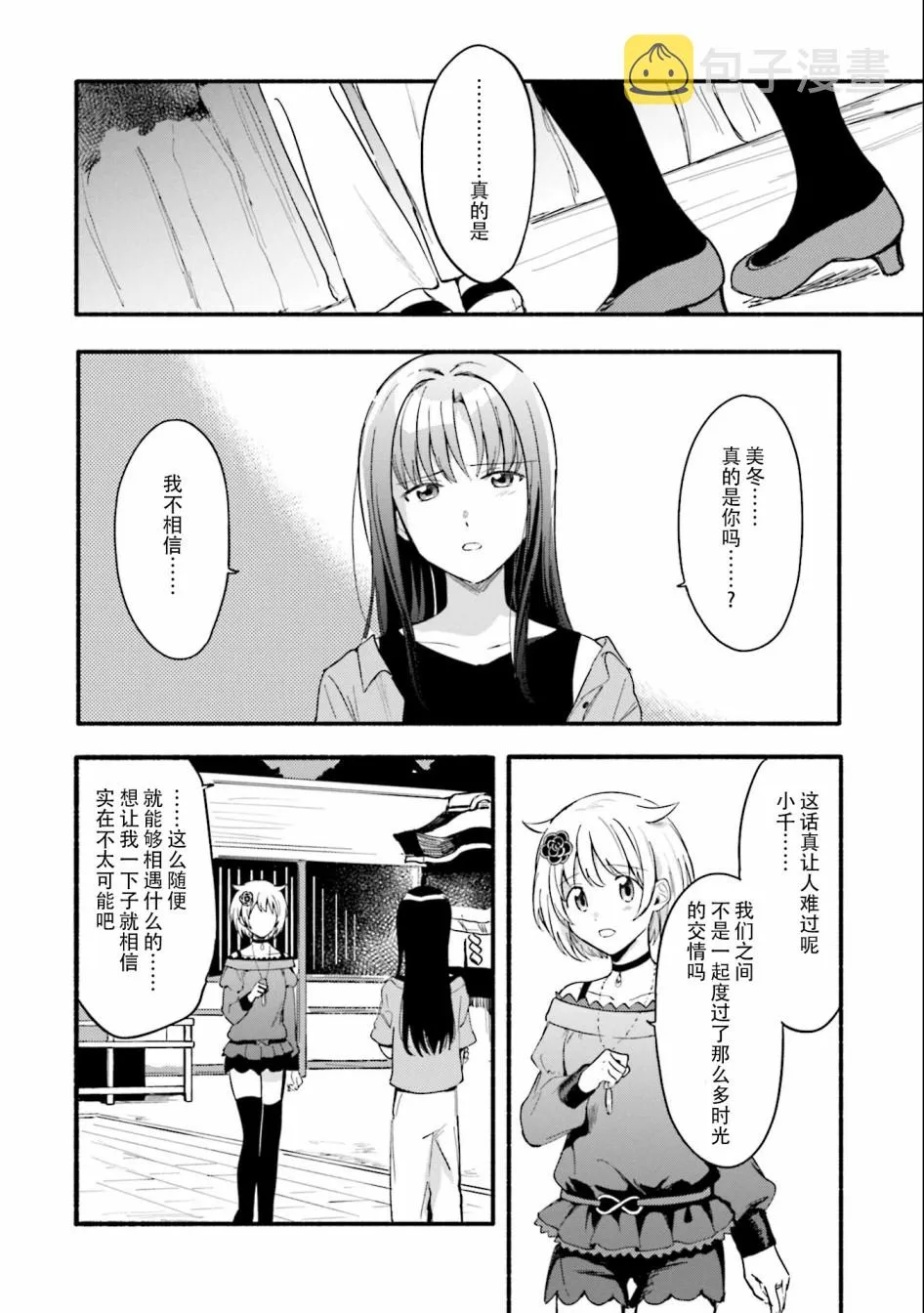 第14话 第2页
