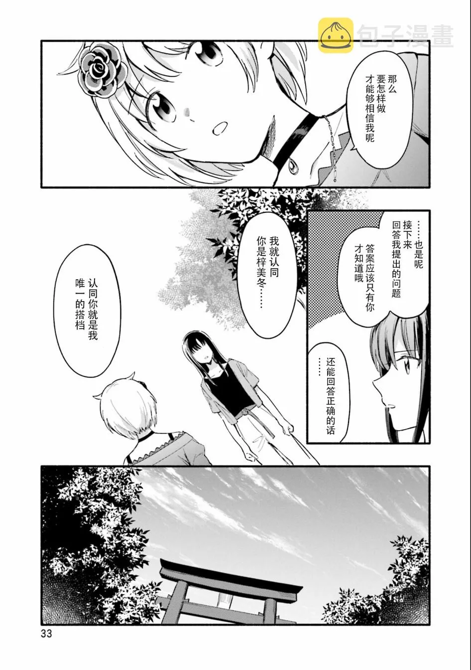第14话 第3页