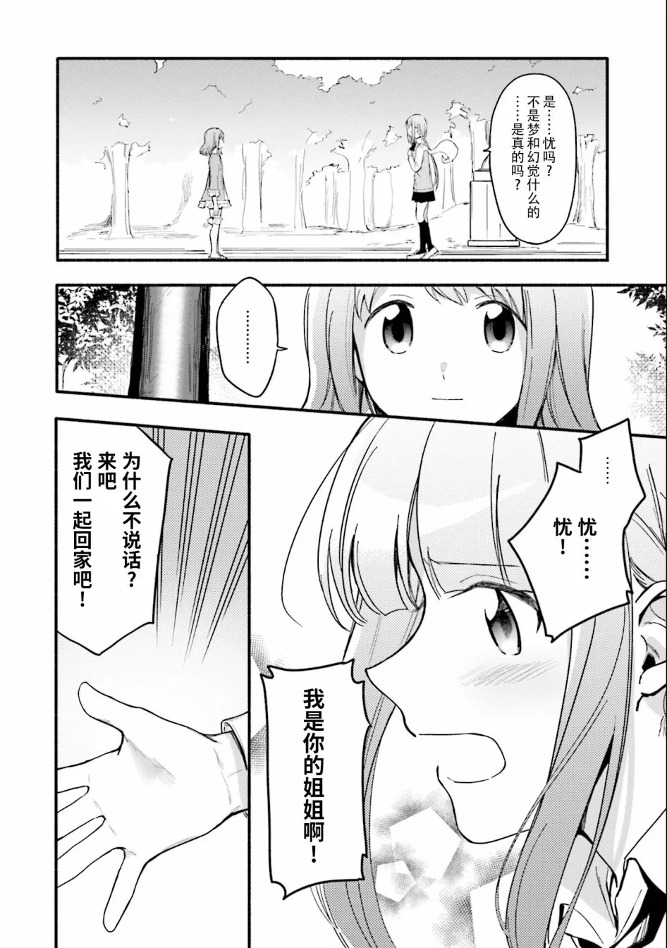 第14话 第4页