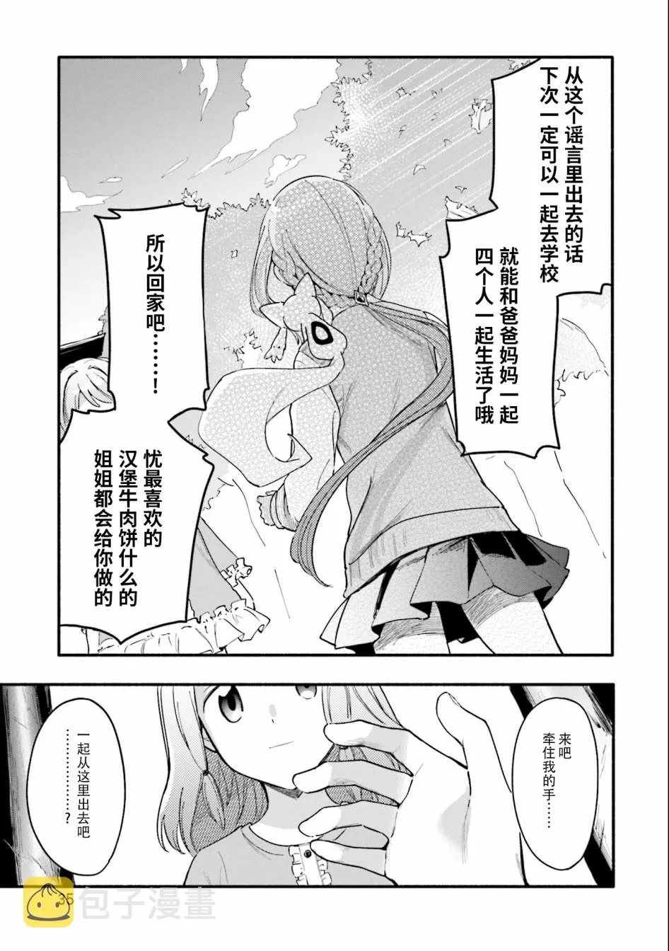第14话 第5页