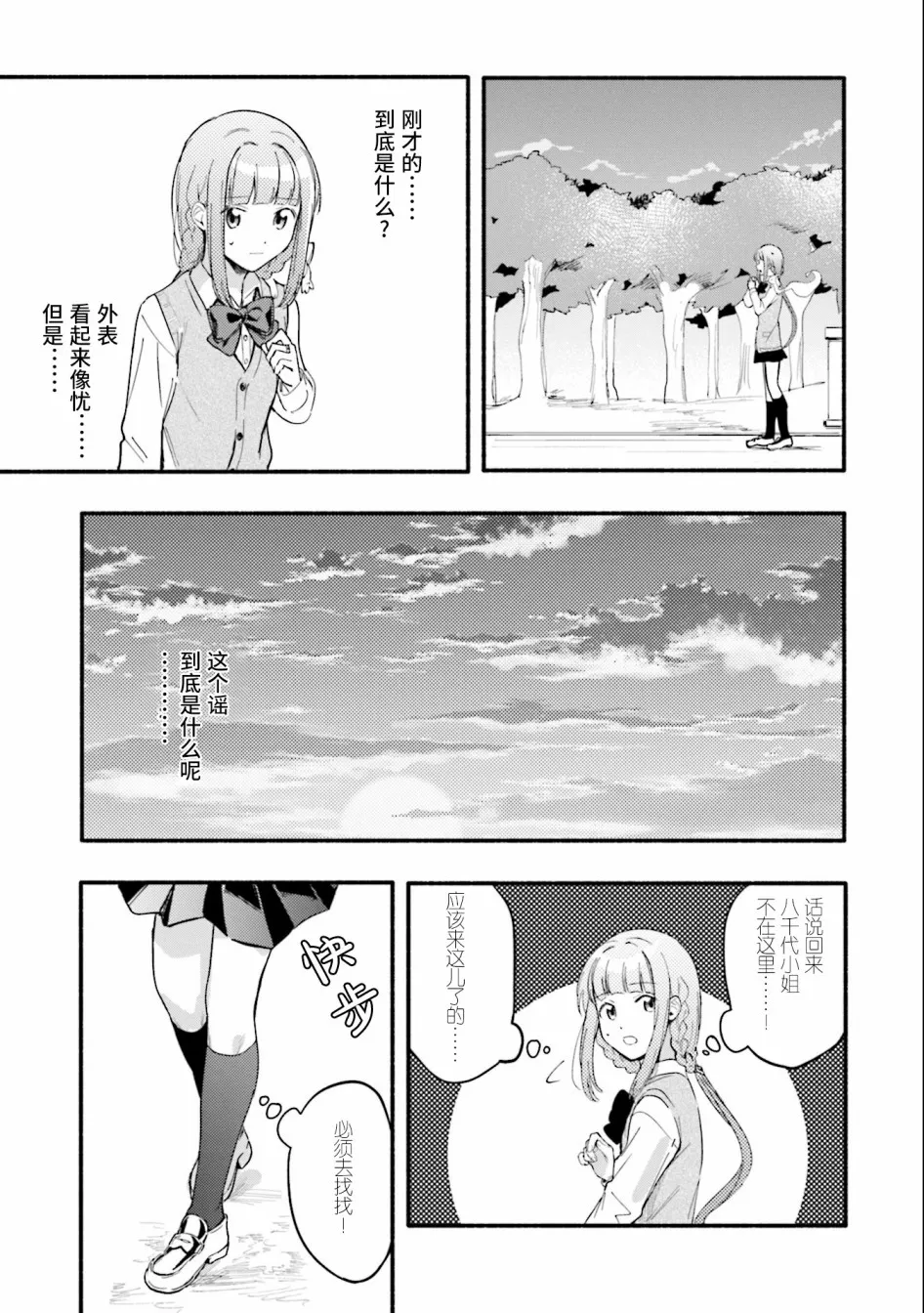 第14话 第9页