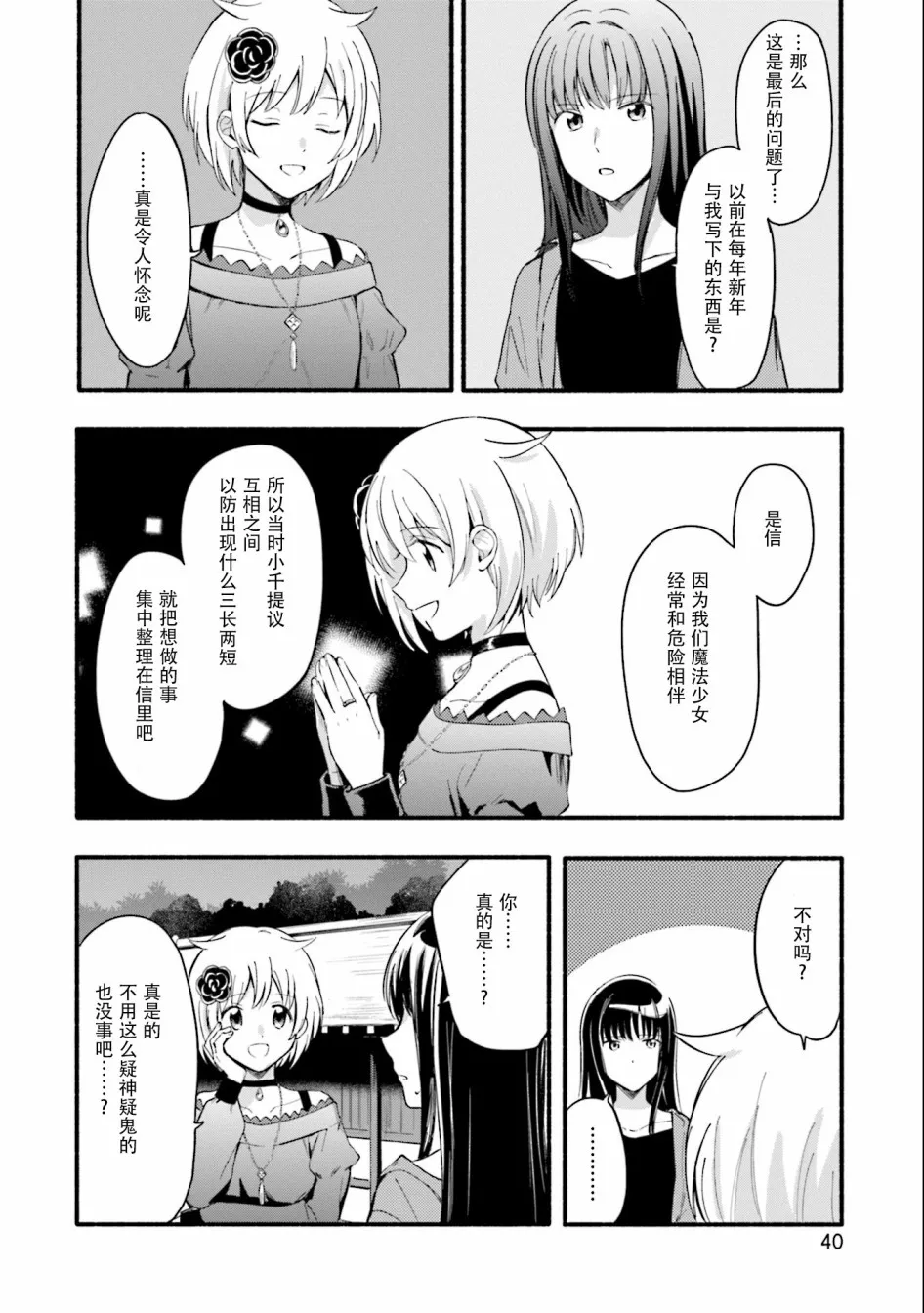 第14话 第10页