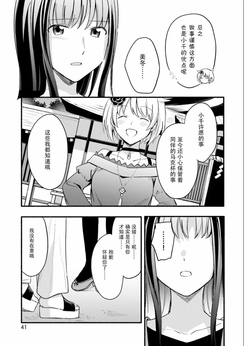 第14话 第11页