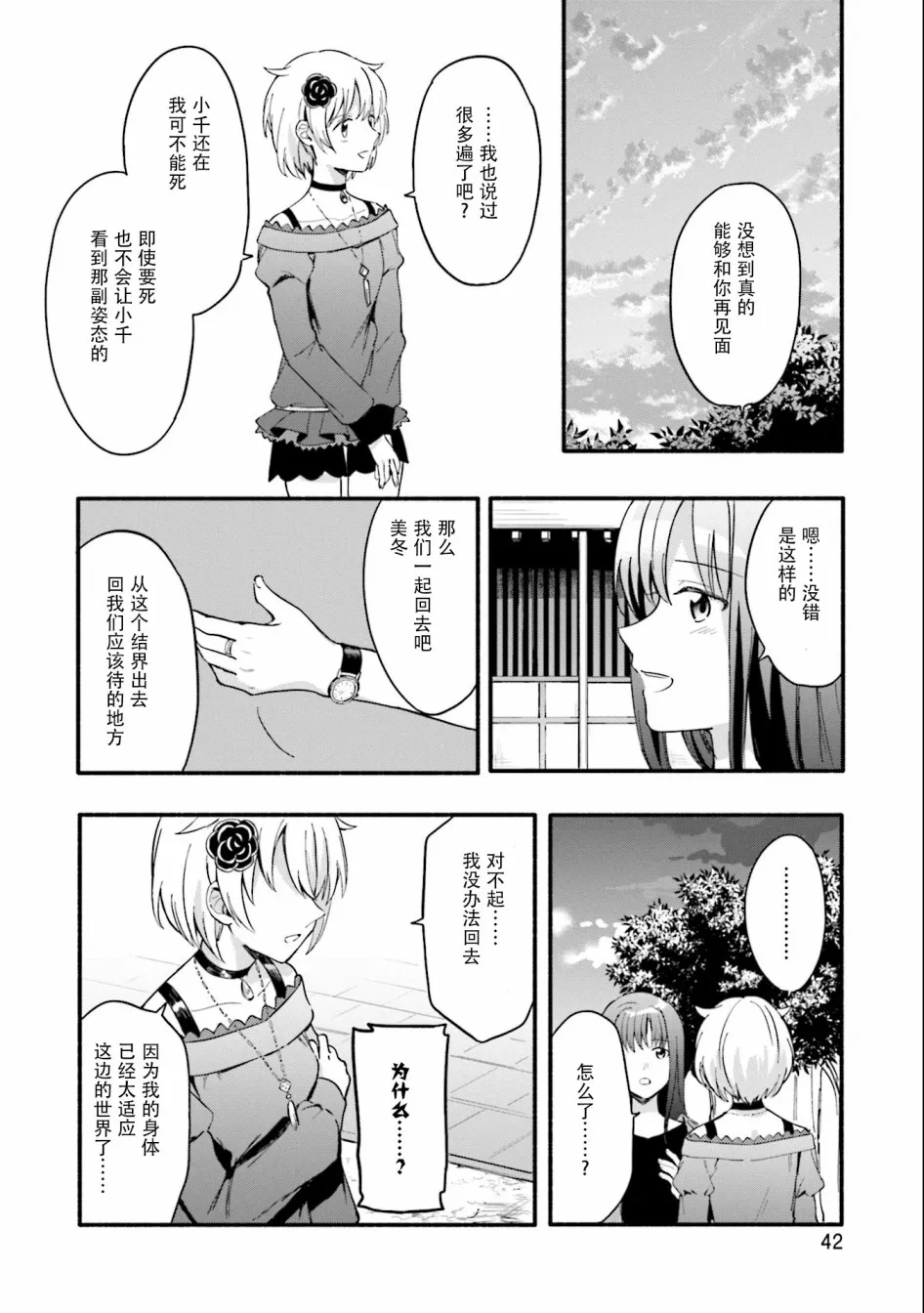 第14话 第12页