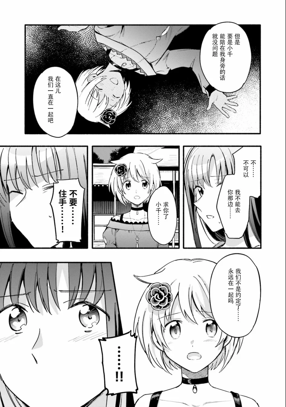 第14话 第13页