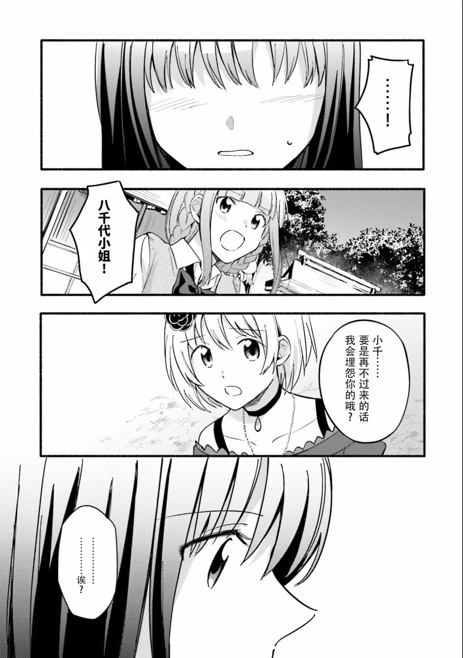 第14话 第15页