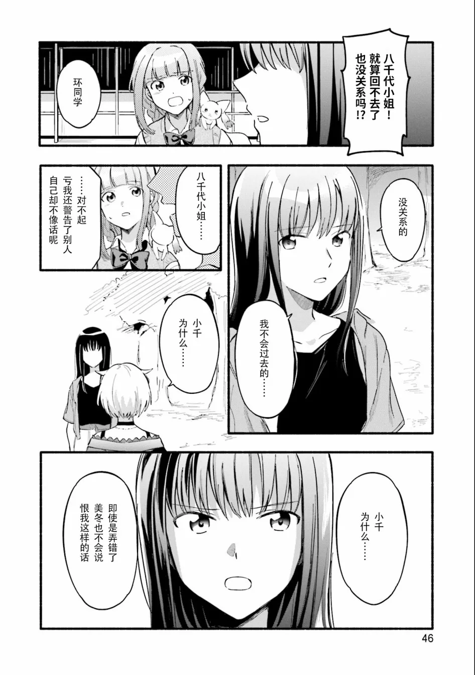 第14话 第16页
