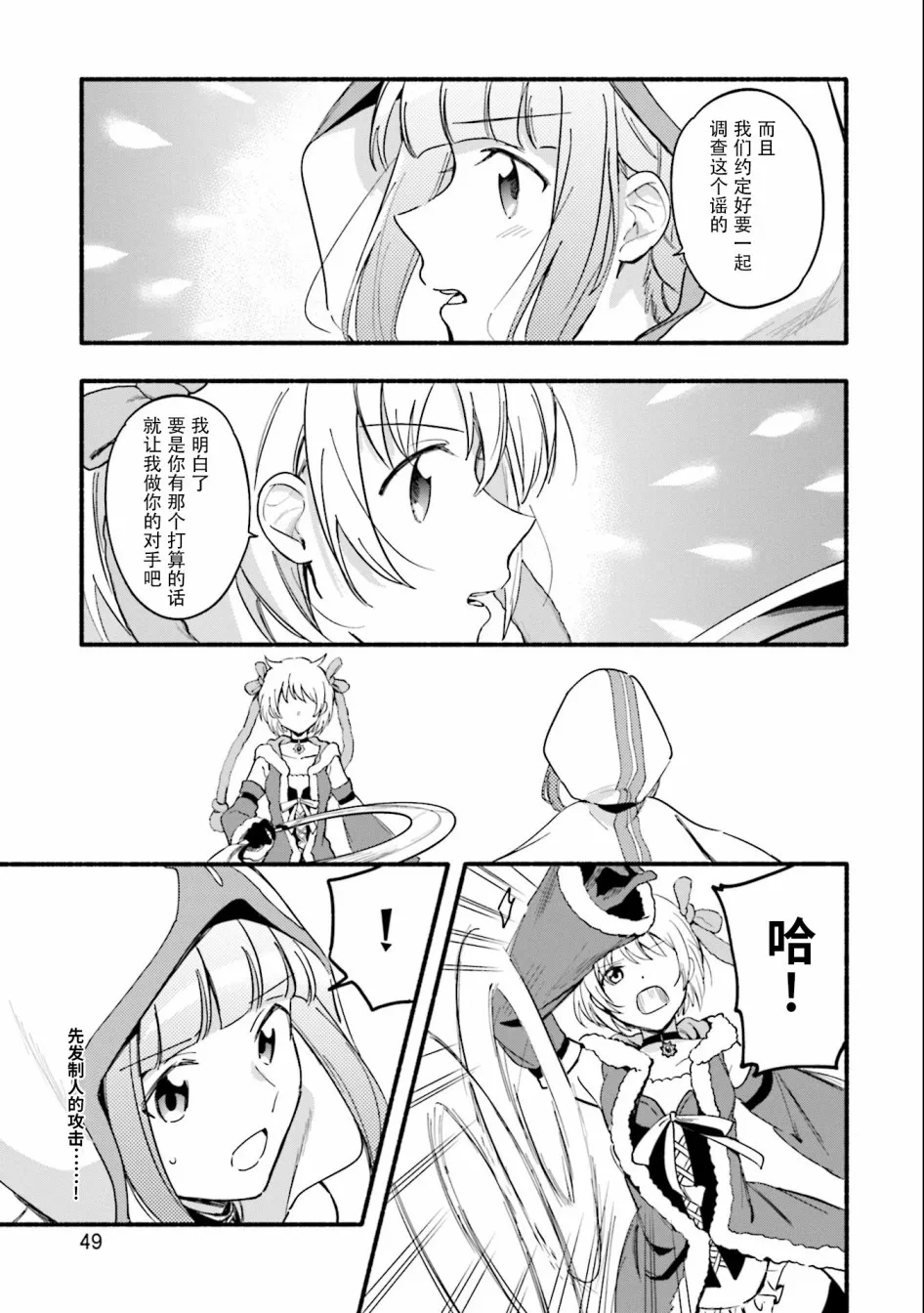 第14话 第19页