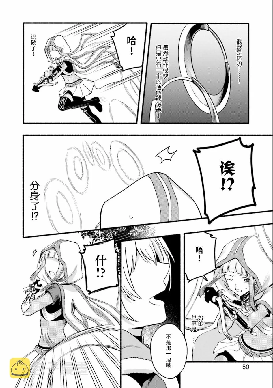 第14话 第20页