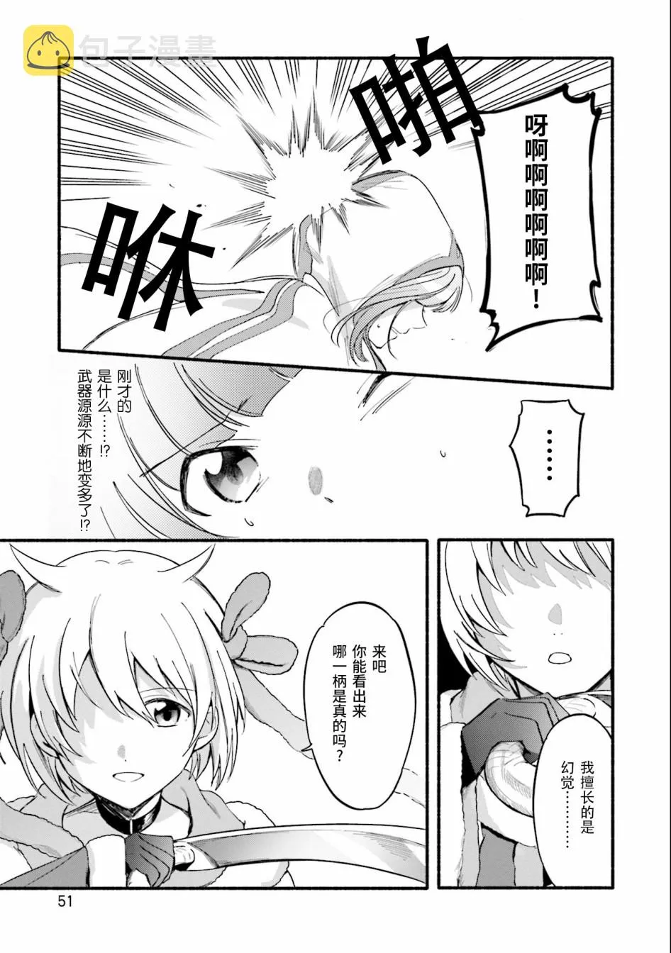 第14话 第21页